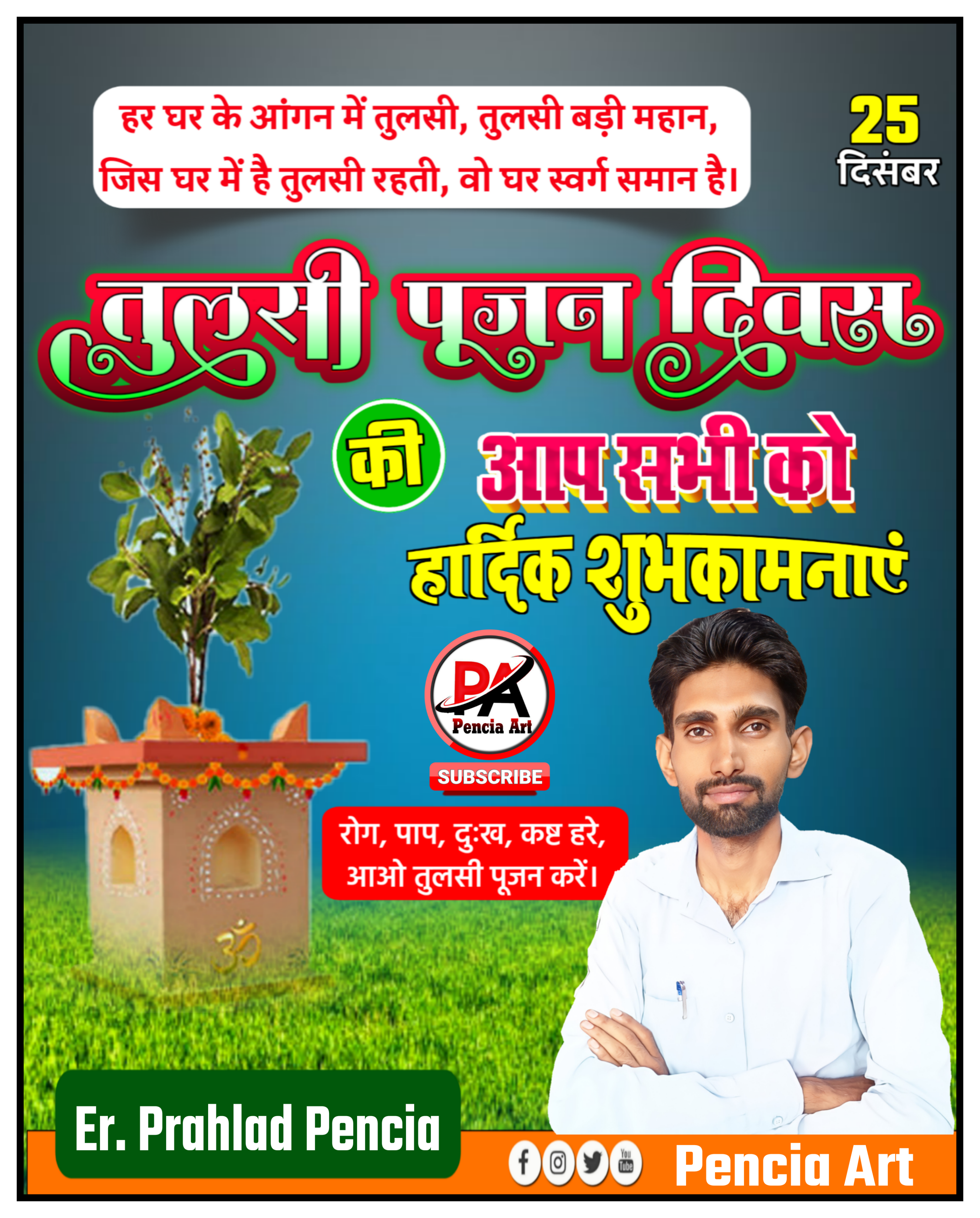 Nagar Panchayat Chunav Poster Kaise Banaye| Nagar Chunav ka poster mobile se Kaise banaen