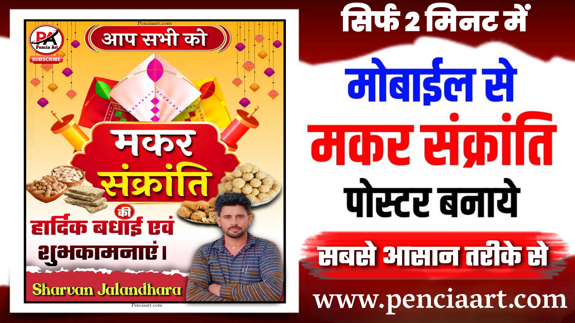 Nagar Panchayat Chunav Poster Kaise Banaye| Nagar Chunav ka poster mobile se Kaise banaen