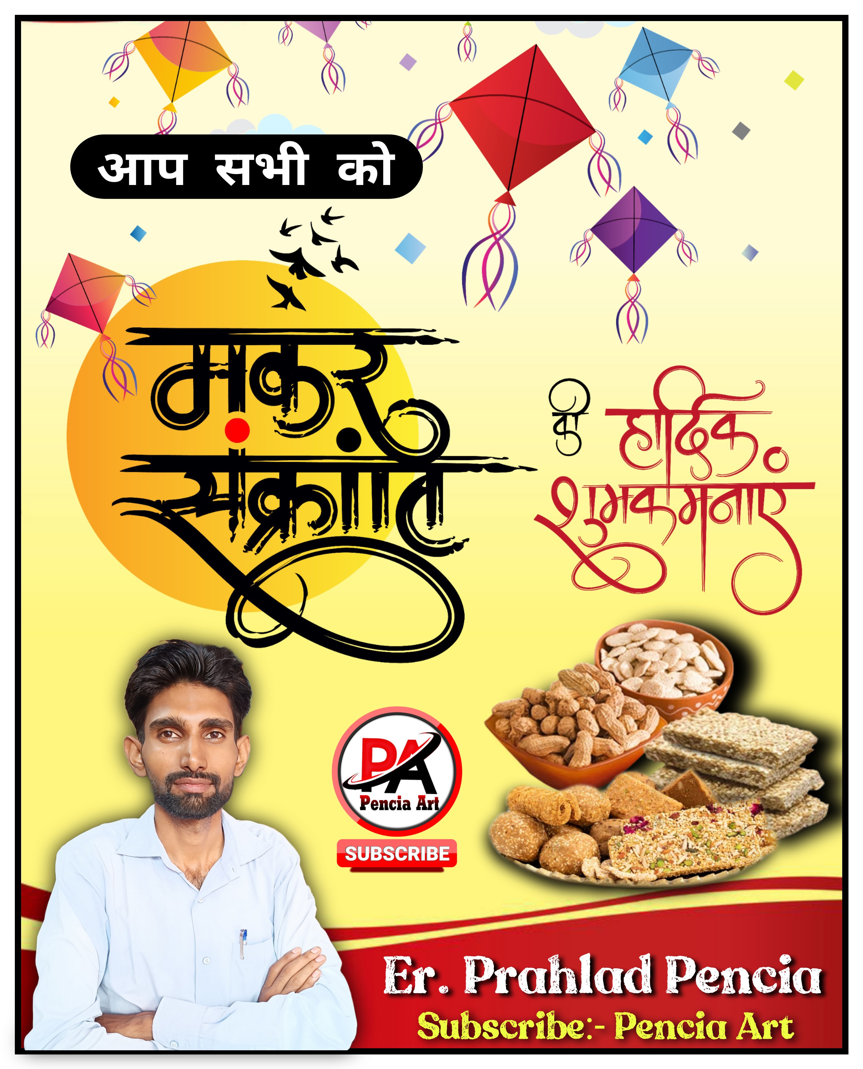 Nagar Panchayat Chunav Poster Kaise Banaye| Nagar Chunav ka poster mobile se Kaise banaen