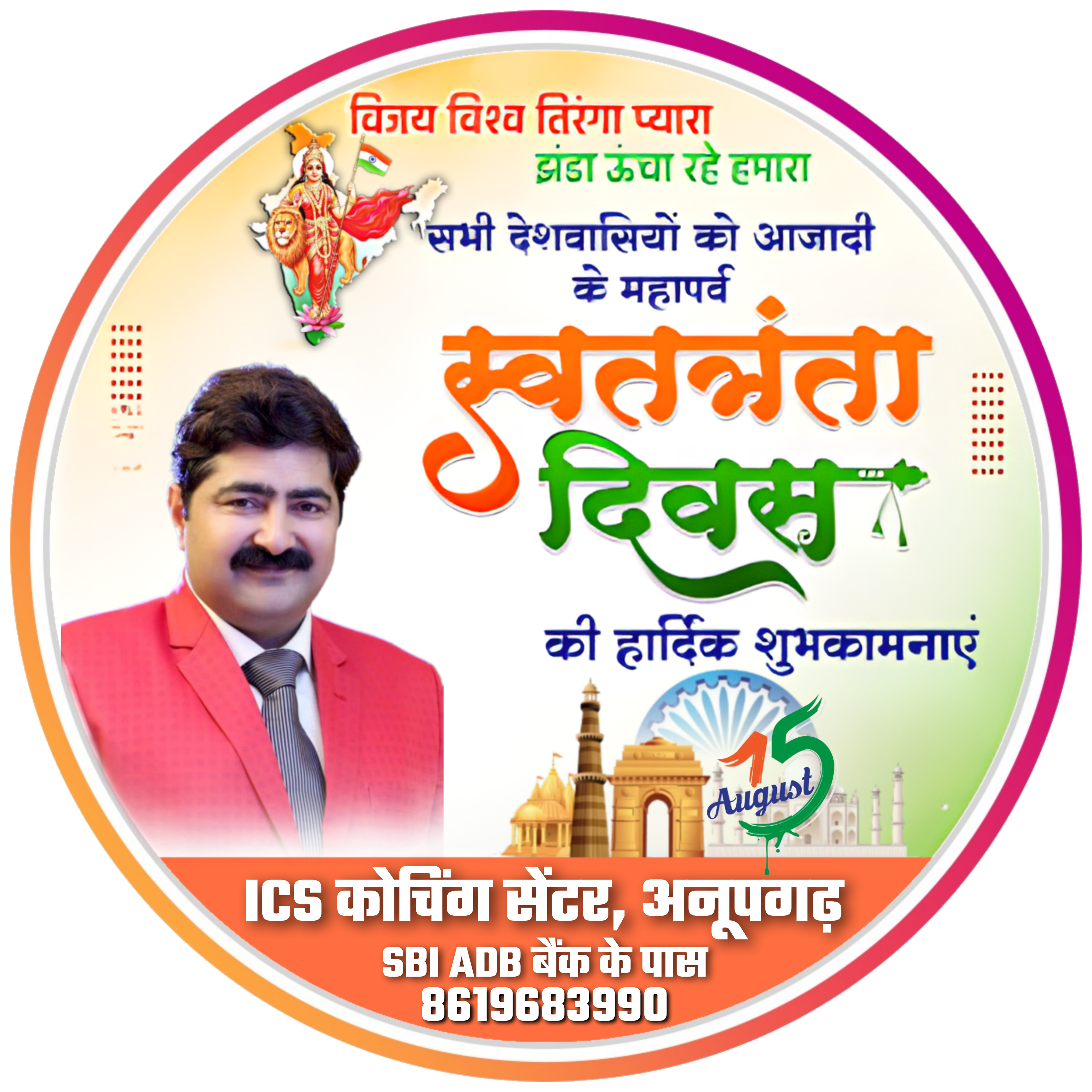 Nagar Panchayat Chunav Poster Kaise Banaye| Nagar Chunav ka poster mobile se Kaise banaen