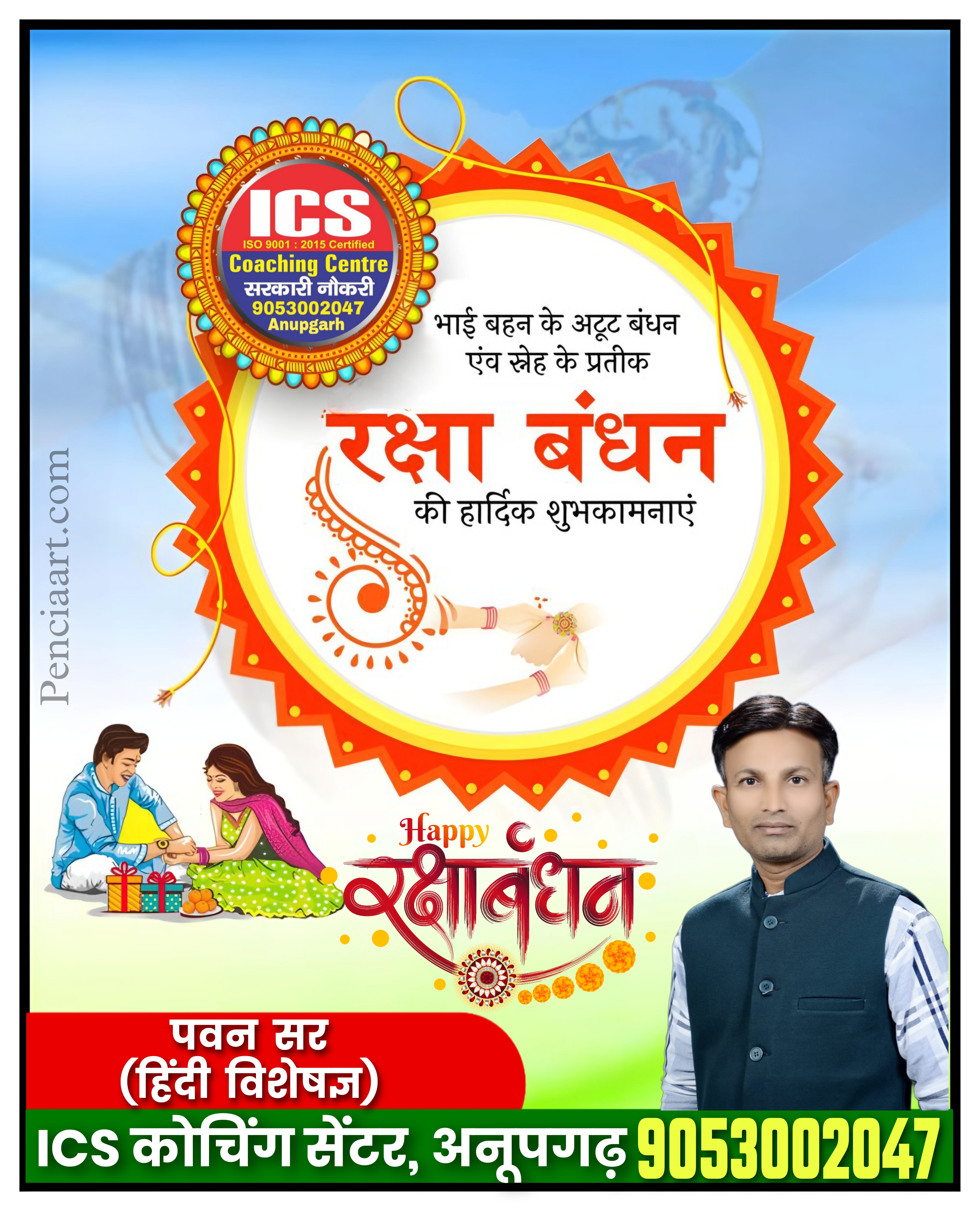 Nagar Panchayat Chunav Poster Kaise Banaye| Nagar Chunav ka poster mobile se Kaise banaen