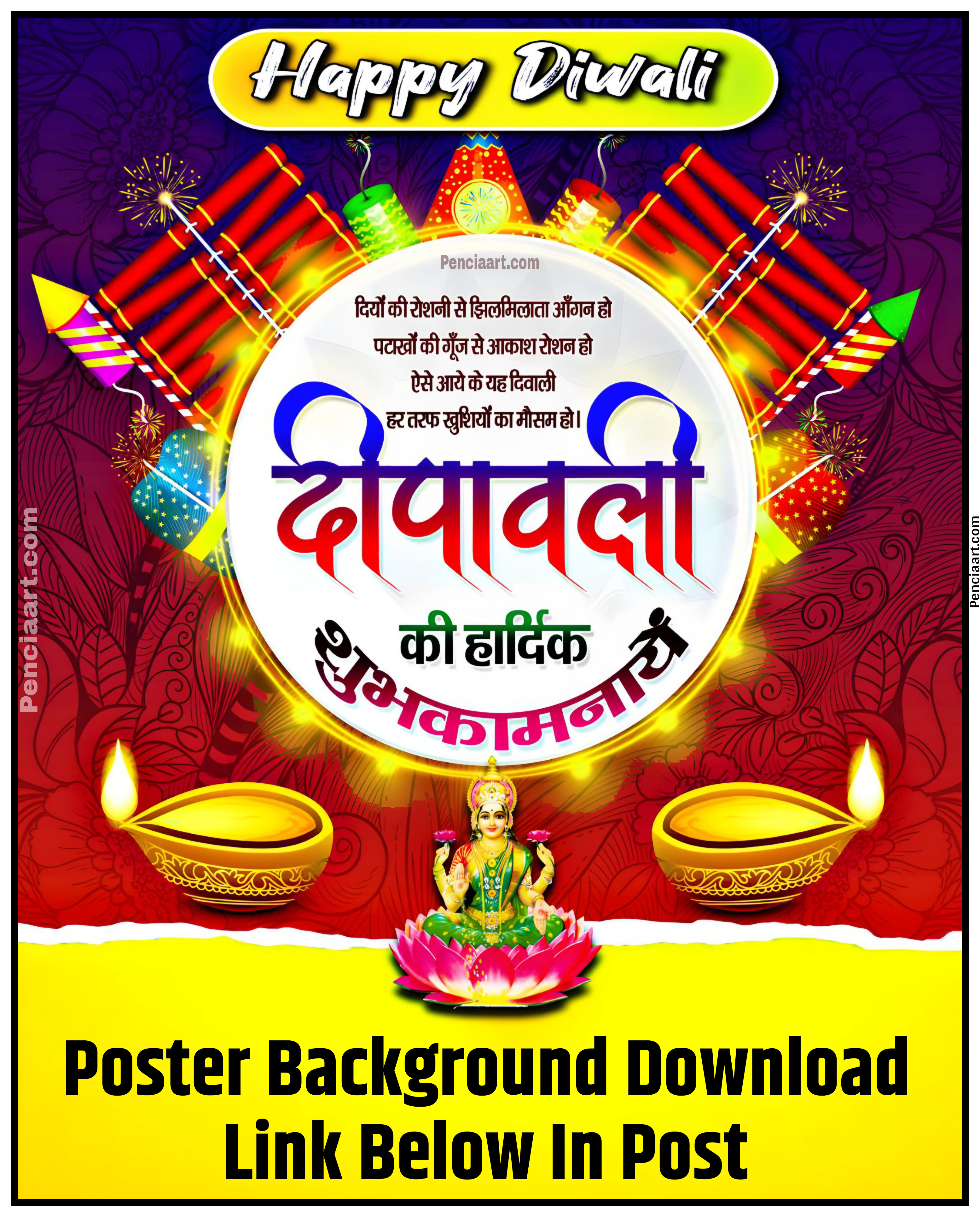 Nagar Panchayat Chunav Poster Kaise Banaye| Nagar Chunav ka poster mobile se Kaise banaen